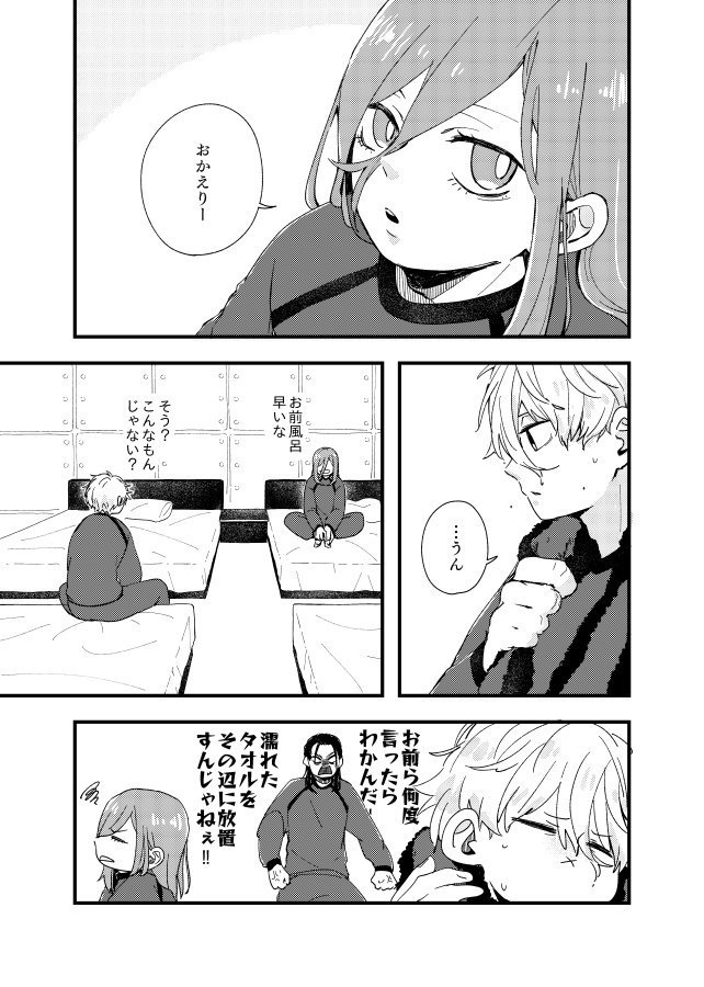 my home.【凪玲】