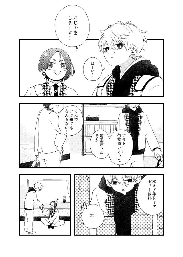 my home.【凪玲】