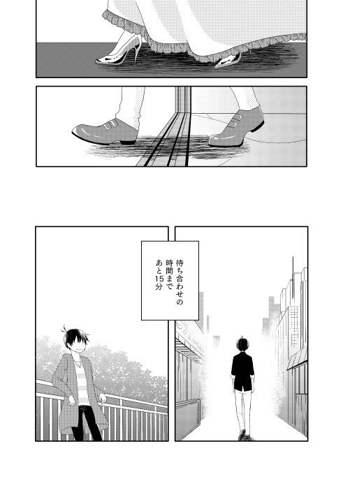 そろそろ時間だシンデレラ【おそカラ】