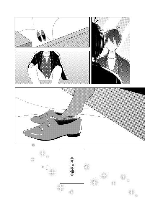 そろそろ時間だシンデレラ【おそカラ】