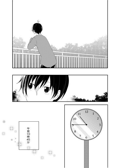 そろそろ時間だシンデレラ【おそカラ】