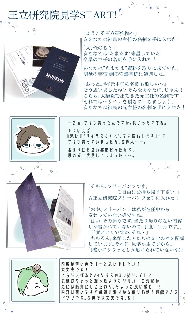 見学お疲れ様でした!セット