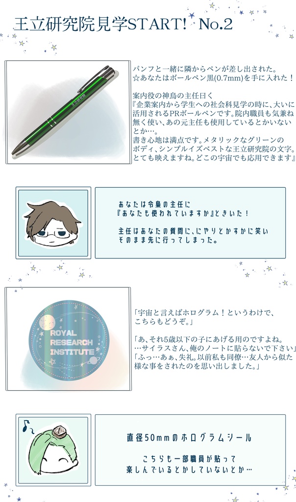 見学お疲れ様でした!セット