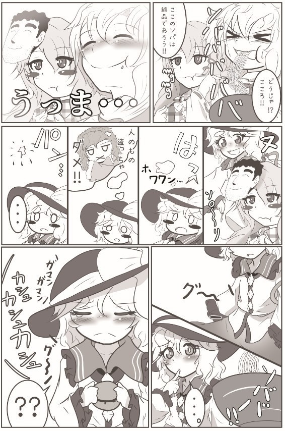 【DL版】黒猫のおきみやげ