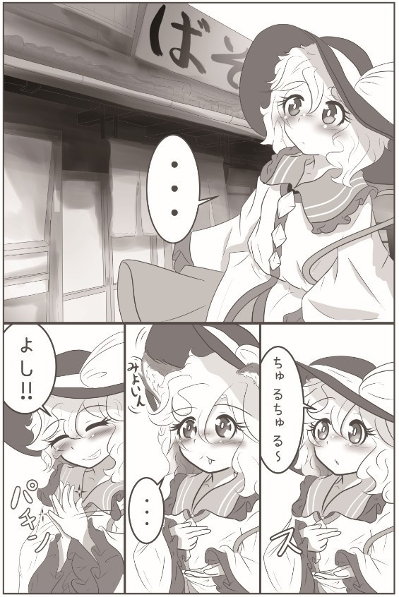 【DL版】黒猫のおきみやげ