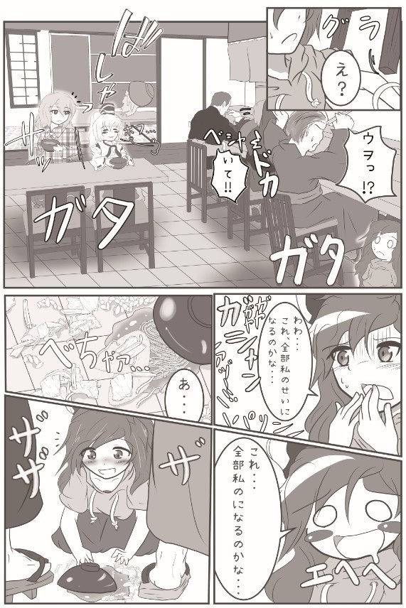 【DL版】黒猫のおきみやげ