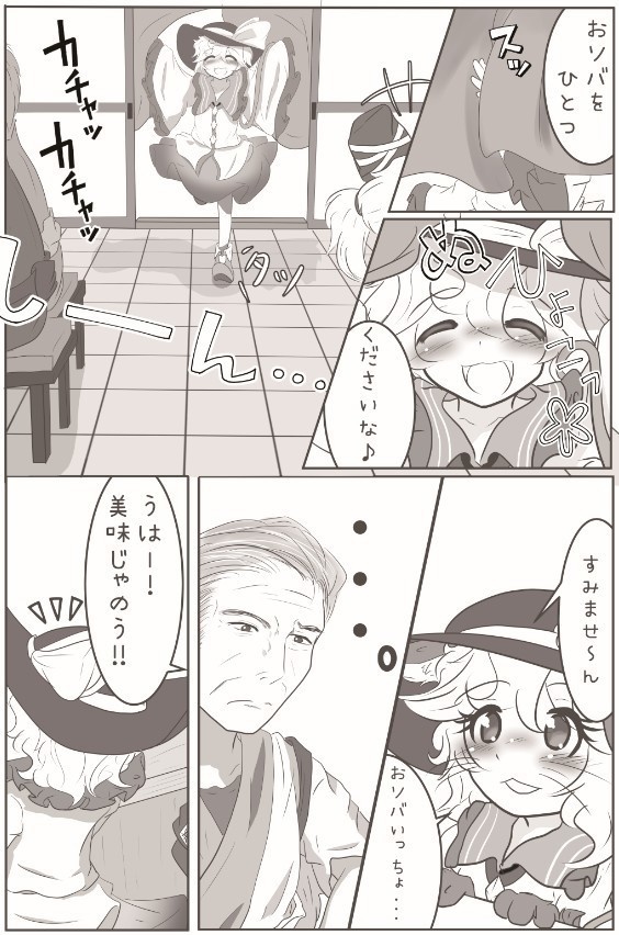 【DL版】黒猫のおきみやげ