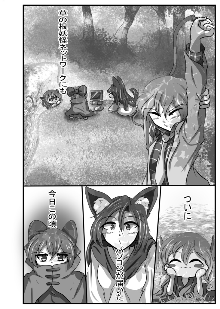 【DL版】海を知らないオオカミとイルカ