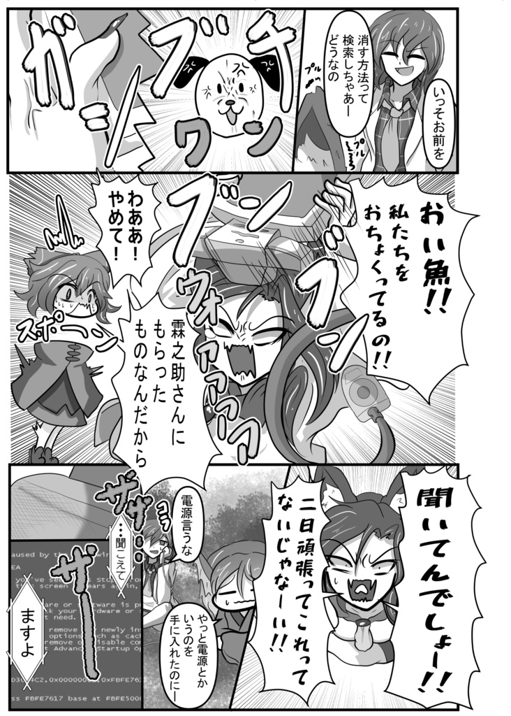 【DL版】海を知らないオオカミとイルカ