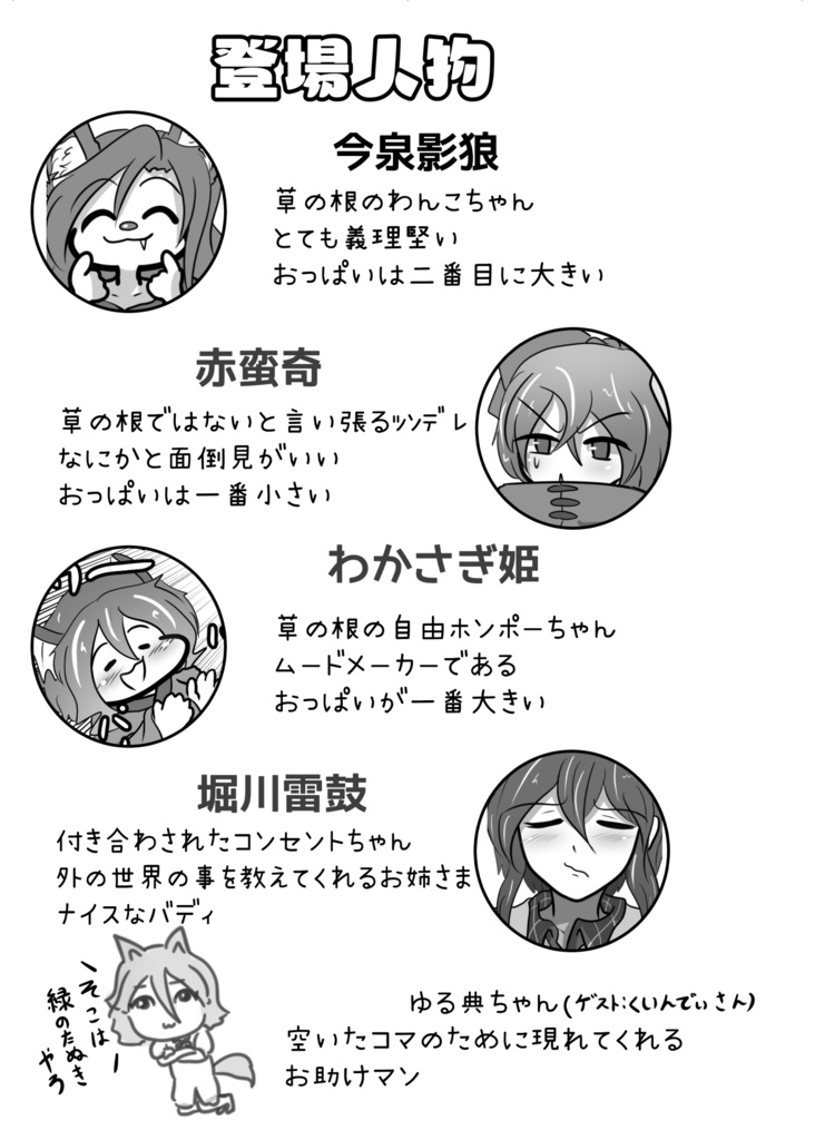 【DL版】海を知らないオオカミとイルカ