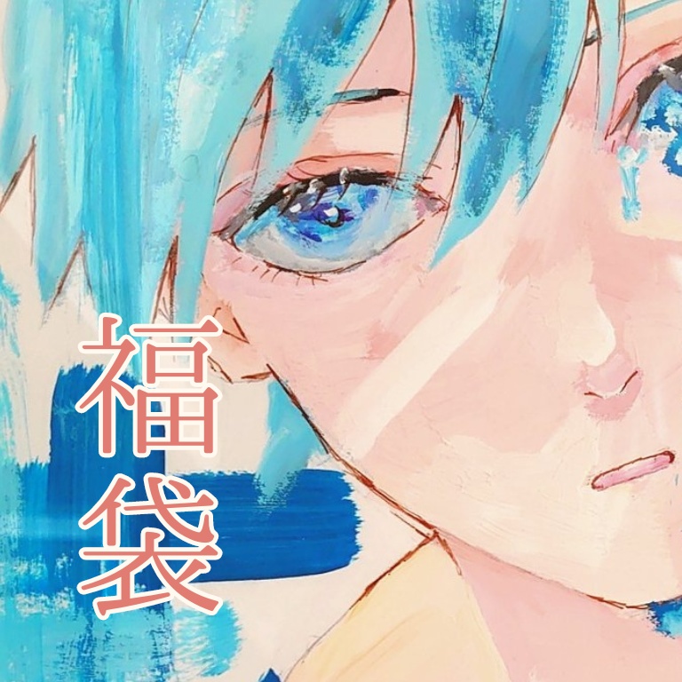 イラスト福袋21 Ryogen Illust Booth