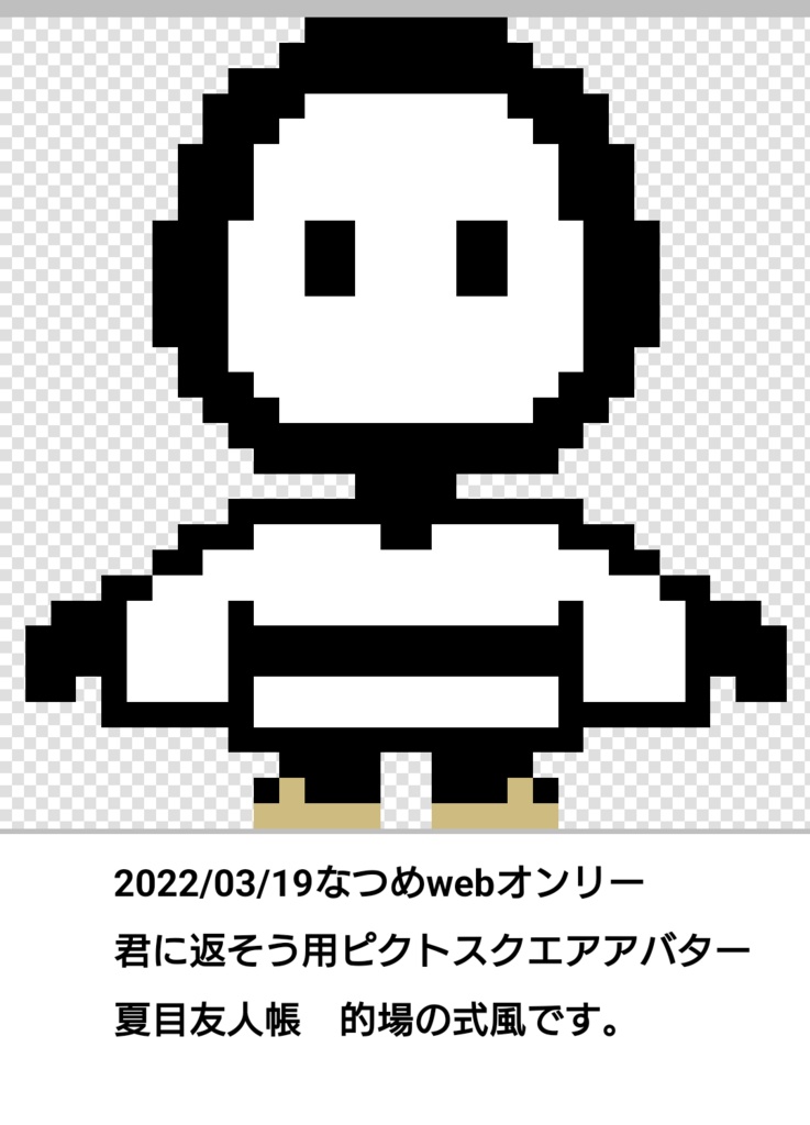webイベント用「式」アバター
