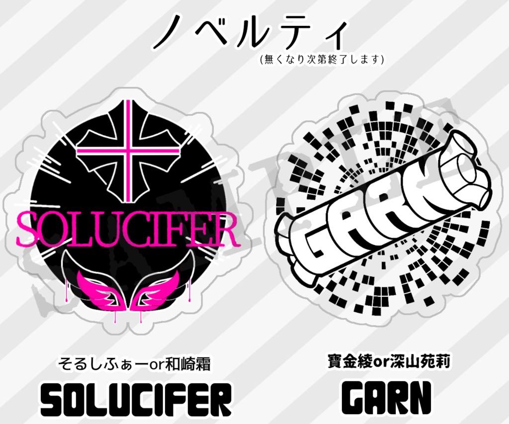 クリアステッカー