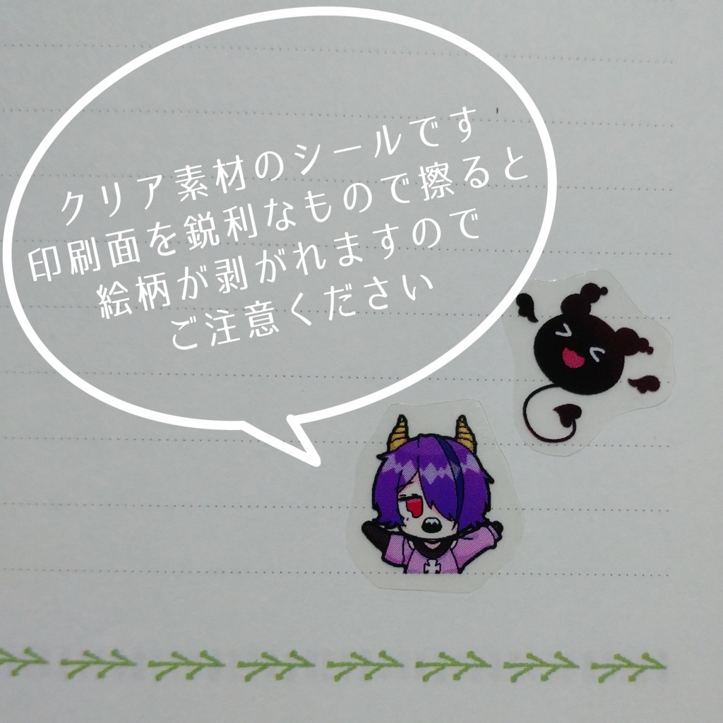 クリアステッカー