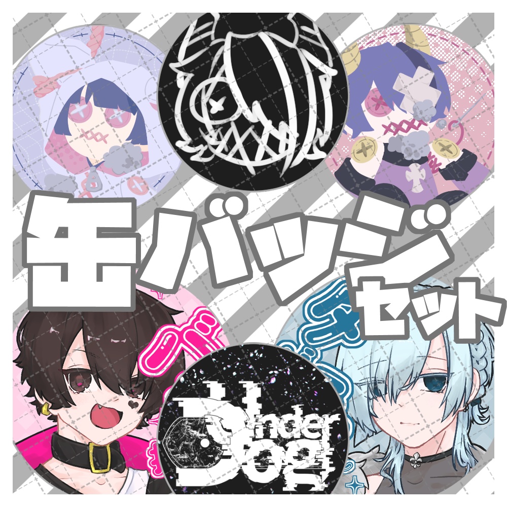 缶バッジセット