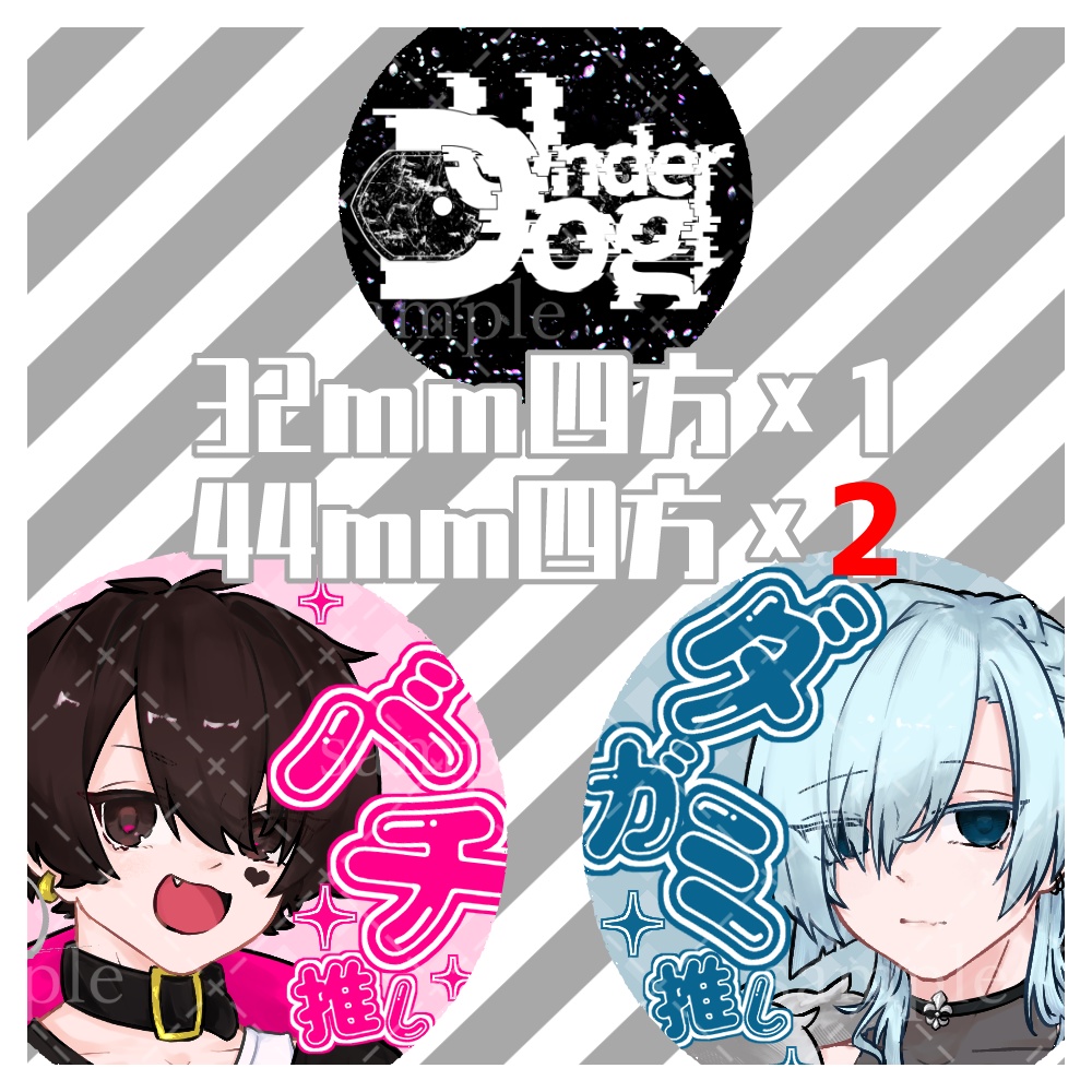 缶バッジセット