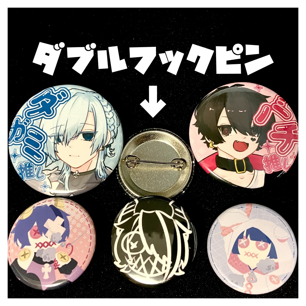 缶バッジセット