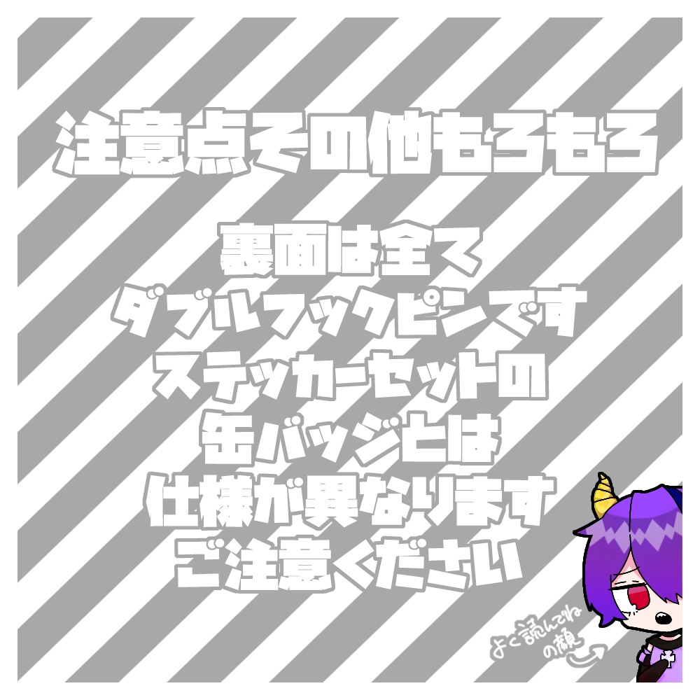 缶バッジセット