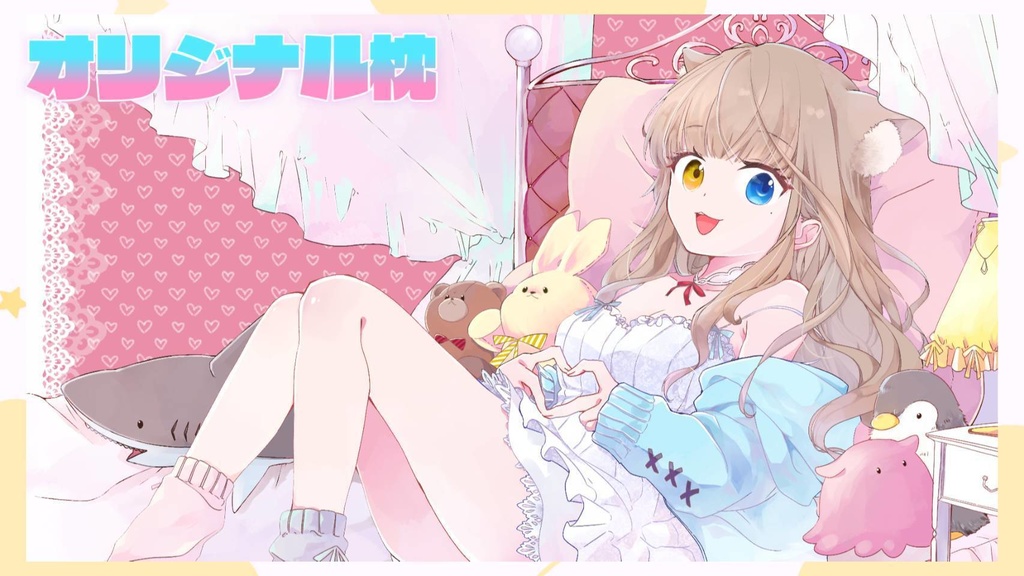 【予約販売】オリジナルプリント枕