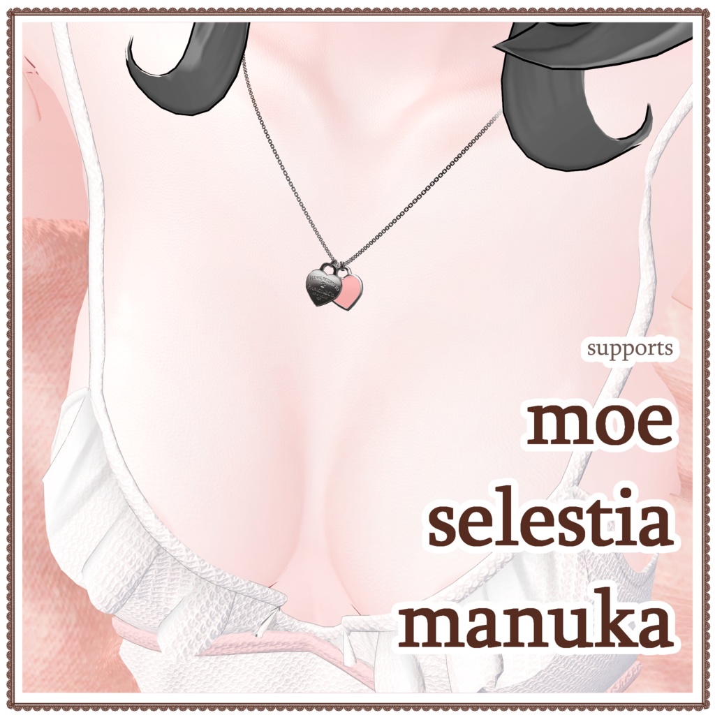 🤎 Sweet Necklace 🤎【3アバター対応】