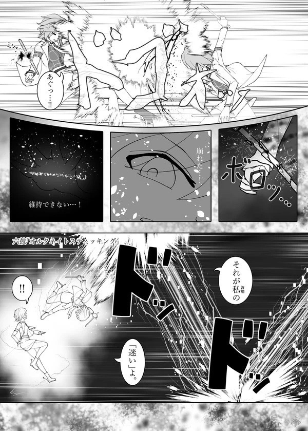 【完全版】堀川雷鼓ボーカルデビュー本