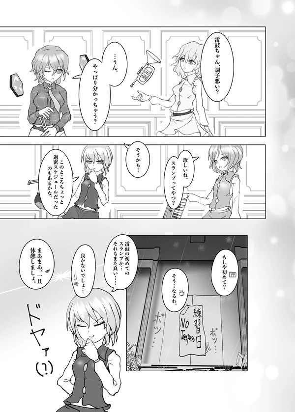 【完全版】堀川雷鼓ボーカルデビュー本