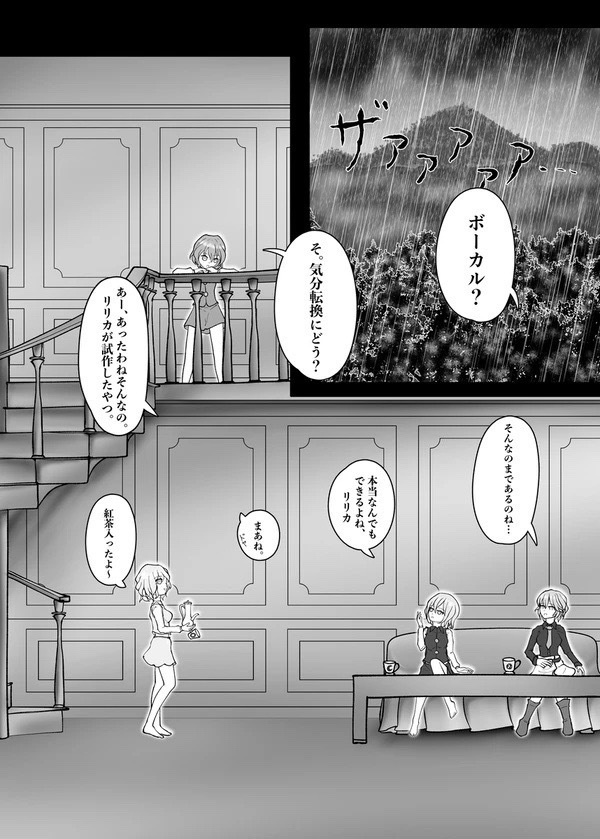 【完全版】堀川雷鼓ボーカルデビュー本