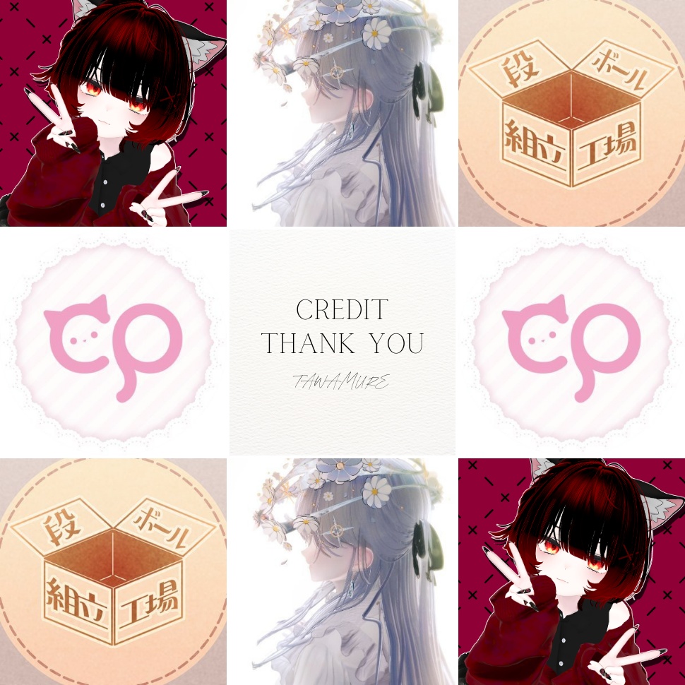 【調整中】戯×朔栖まよ コラボリボン