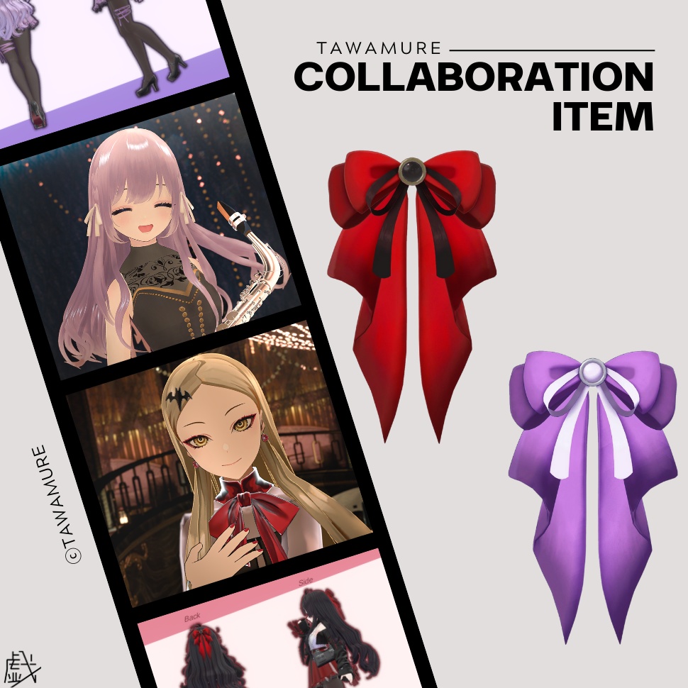 【調整中】戯×九条林檎 コラボリボン