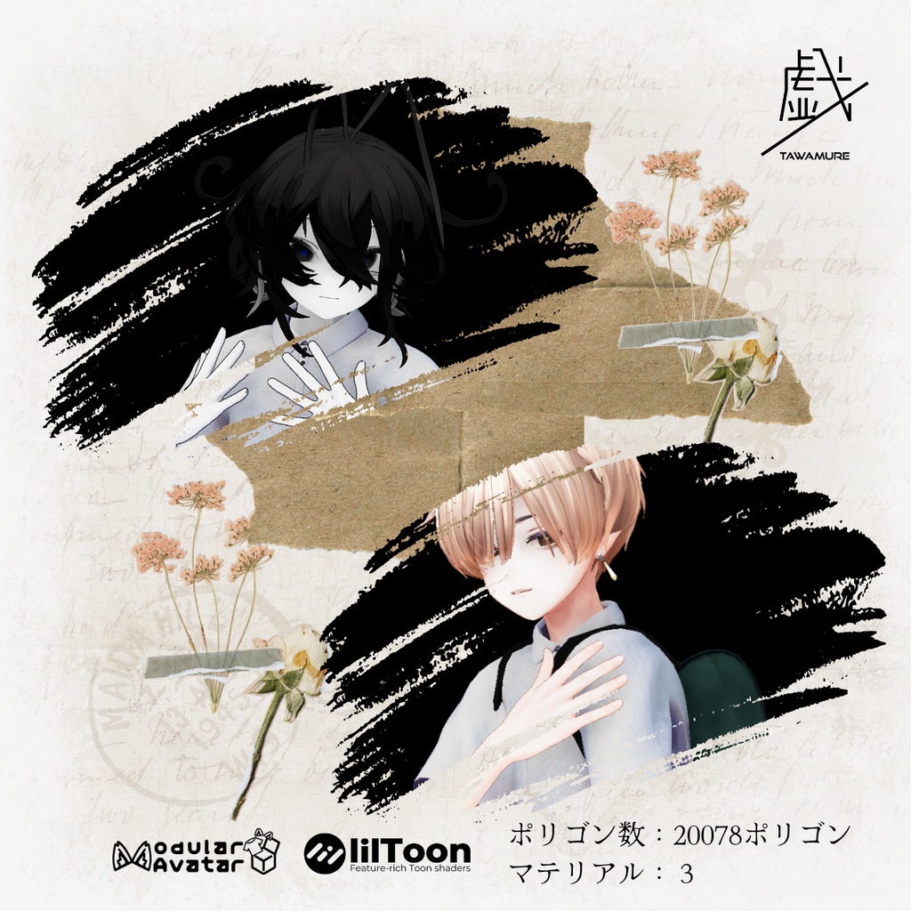 【無料】【+Head対応】私服-帰り道でばったり‐