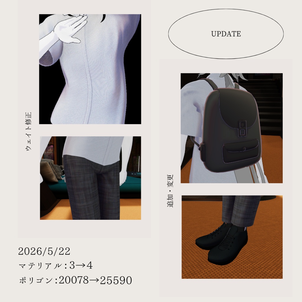 【無料】【+Head対応】私服-帰り道でばったり‐