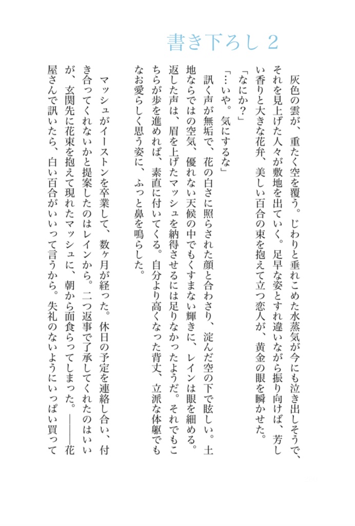 雨垂るさきの逆さ傘 青