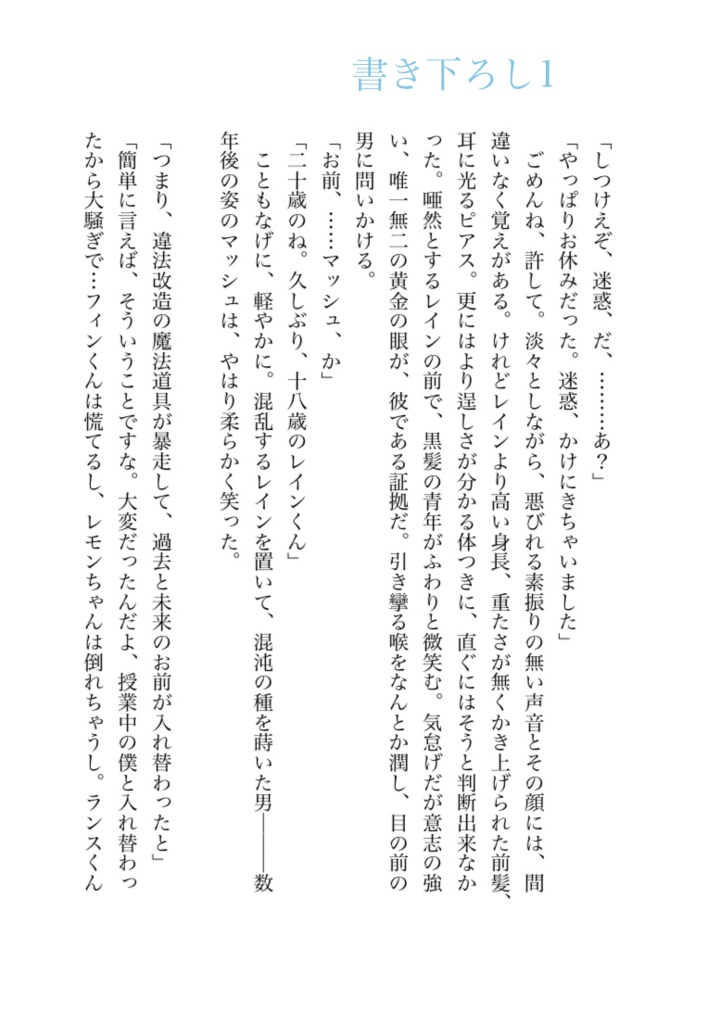 雨垂るさきの逆さ傘 青