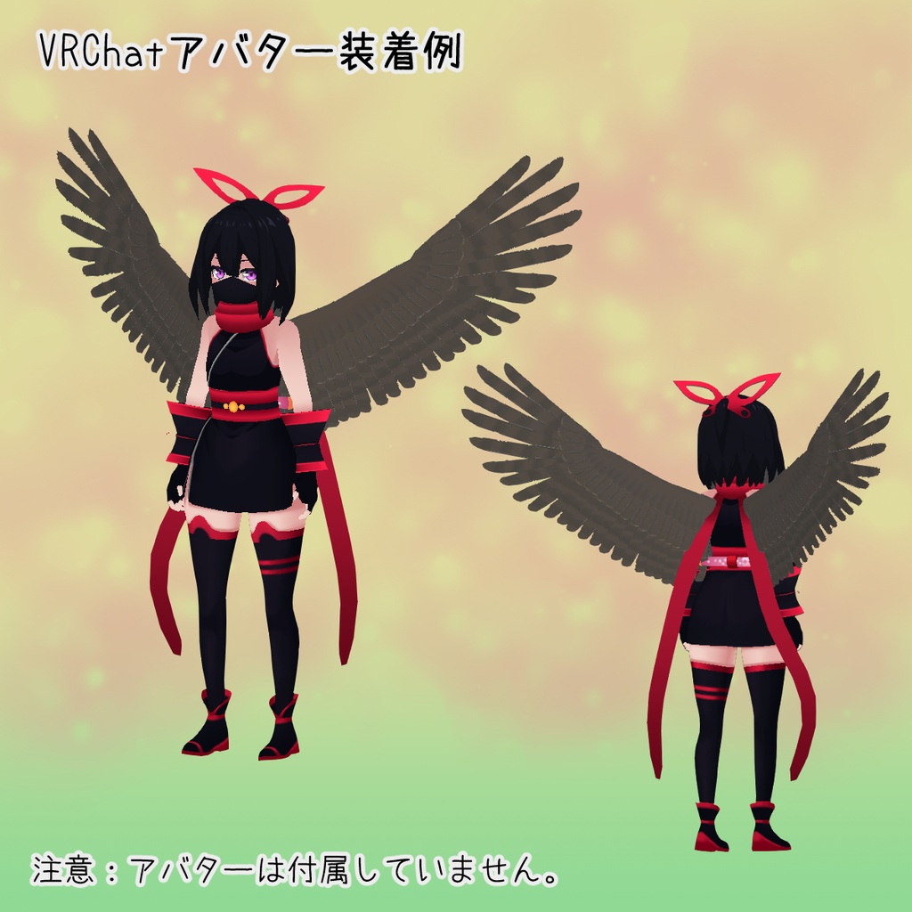 VRChatアバター向け 翼(色3種)【無料版あり】