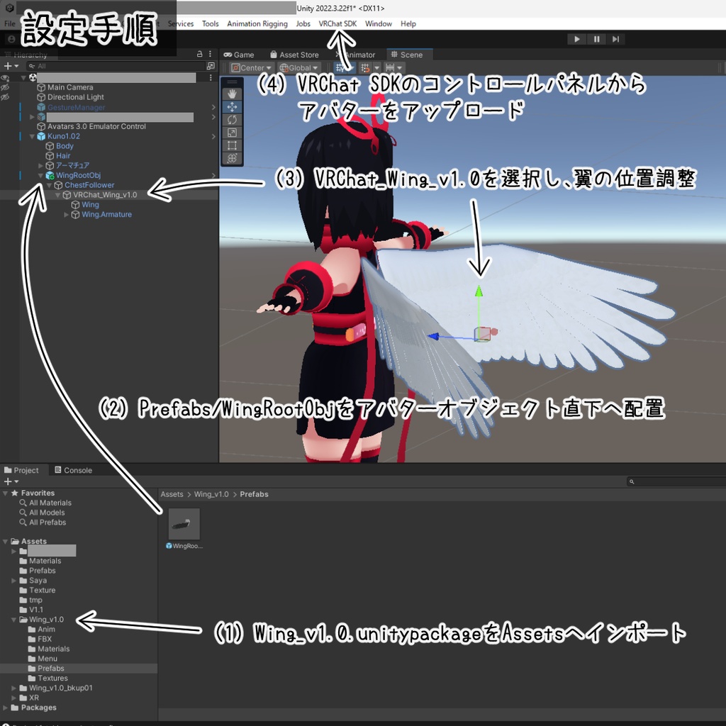 VRChatアバター向け 翼(色3種)【無料版あり】