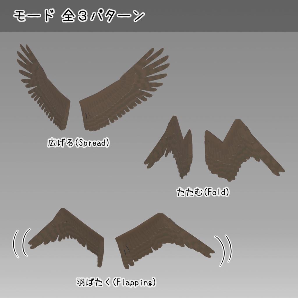 VRChatアバター向け 翼(色3種)【無料版あり】