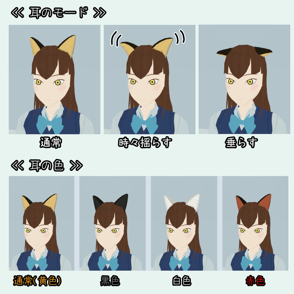 VRChatアバター向け 狐の耳&しっぽ(九尾)【無料版あり】