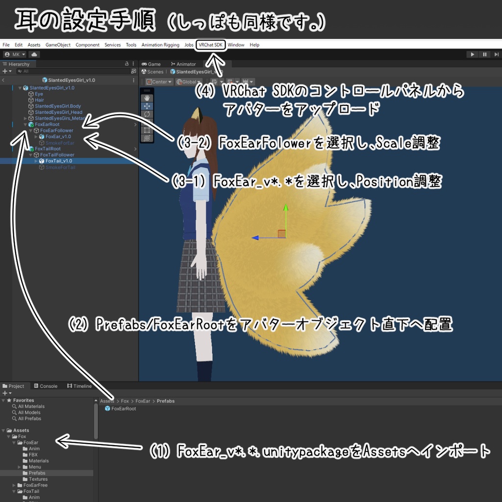 VRChatアバター向け 狐の耳&しっぽ(九尾)【無料版あり】