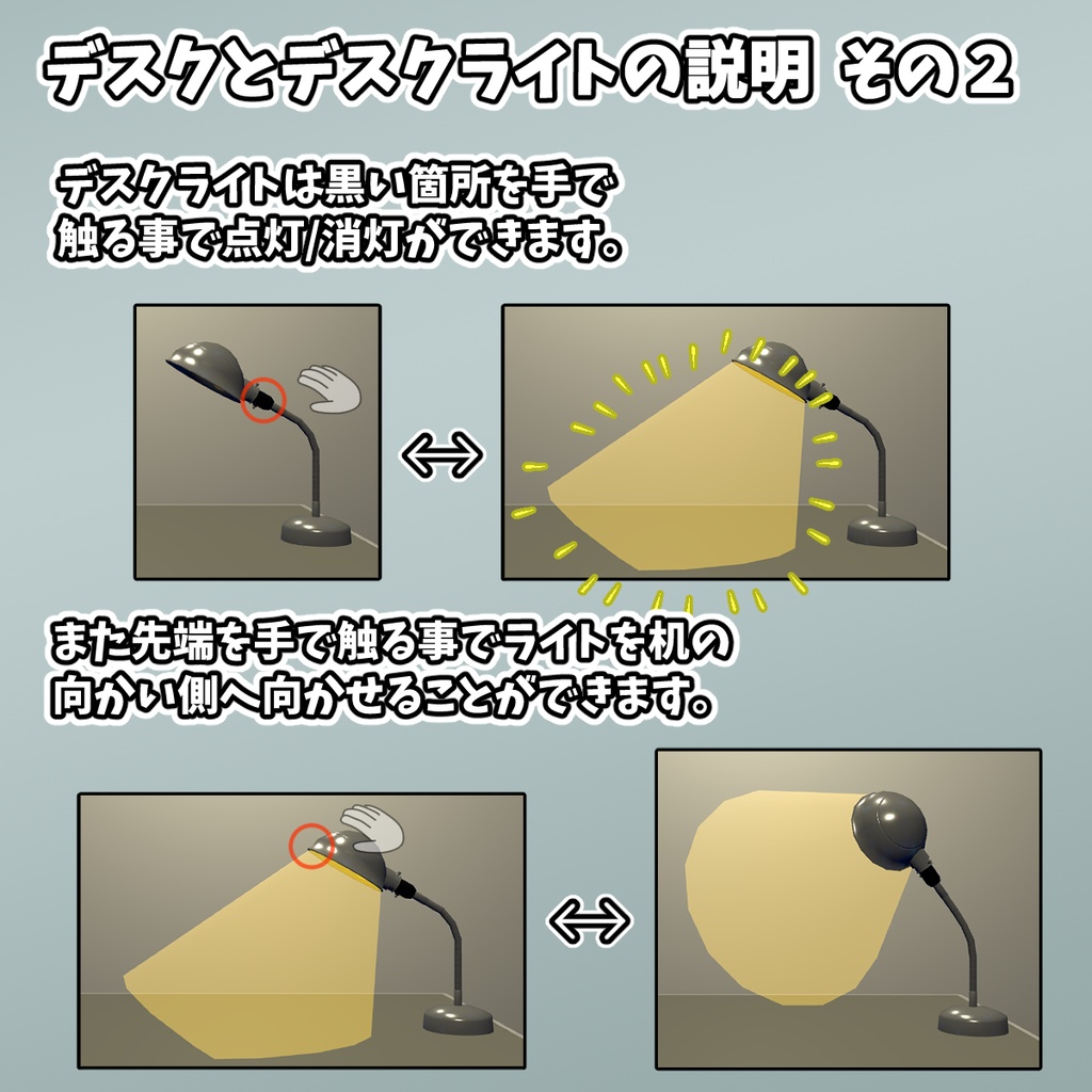 VRChatアバター向け 取り調べセット【かつ丼あり】