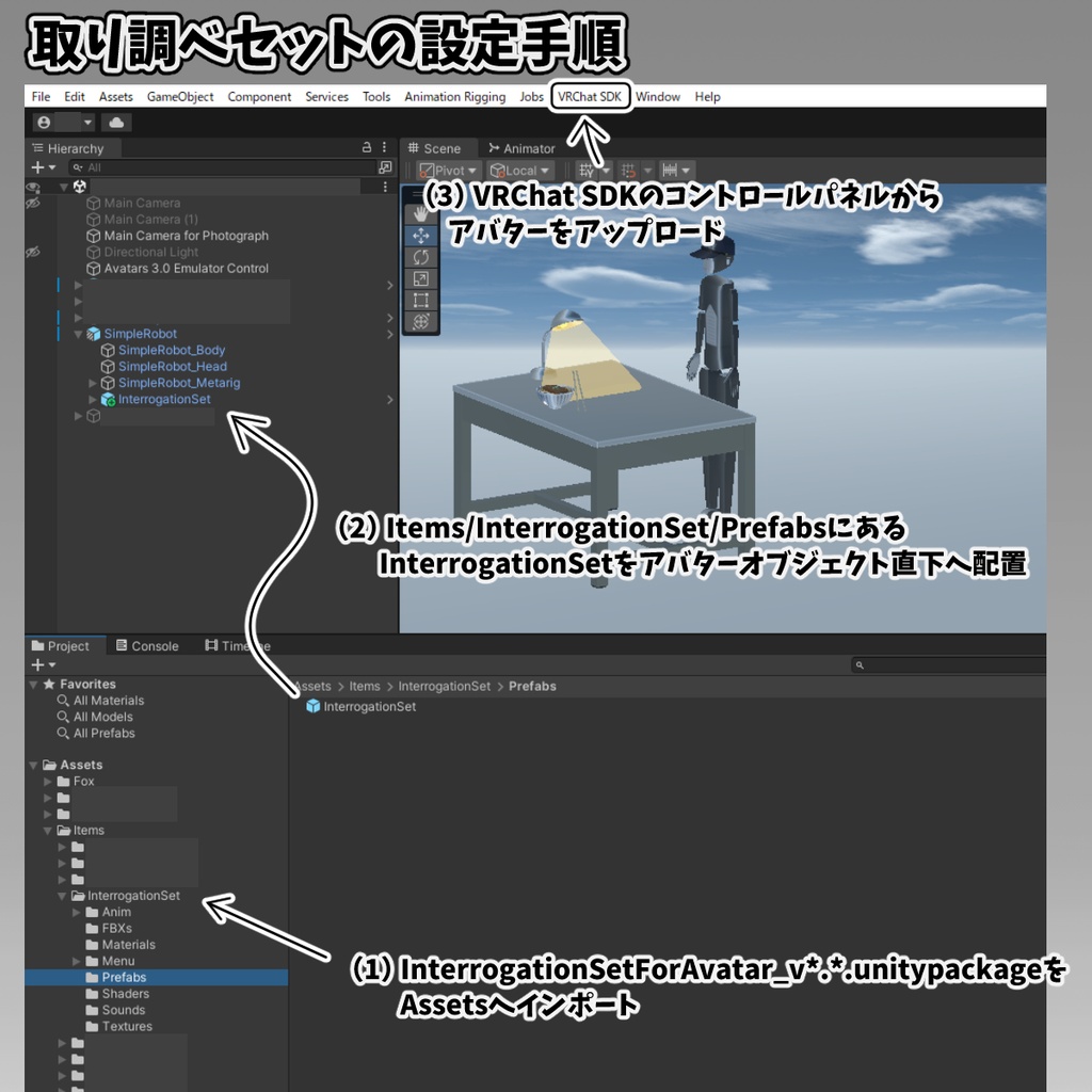 VRChatアバター向け 取り調べセット【かつ丼あり】
