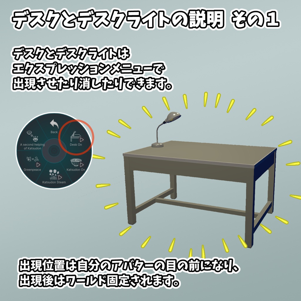 VRChatアバター向け 取り調べセット【かつ丼あり】