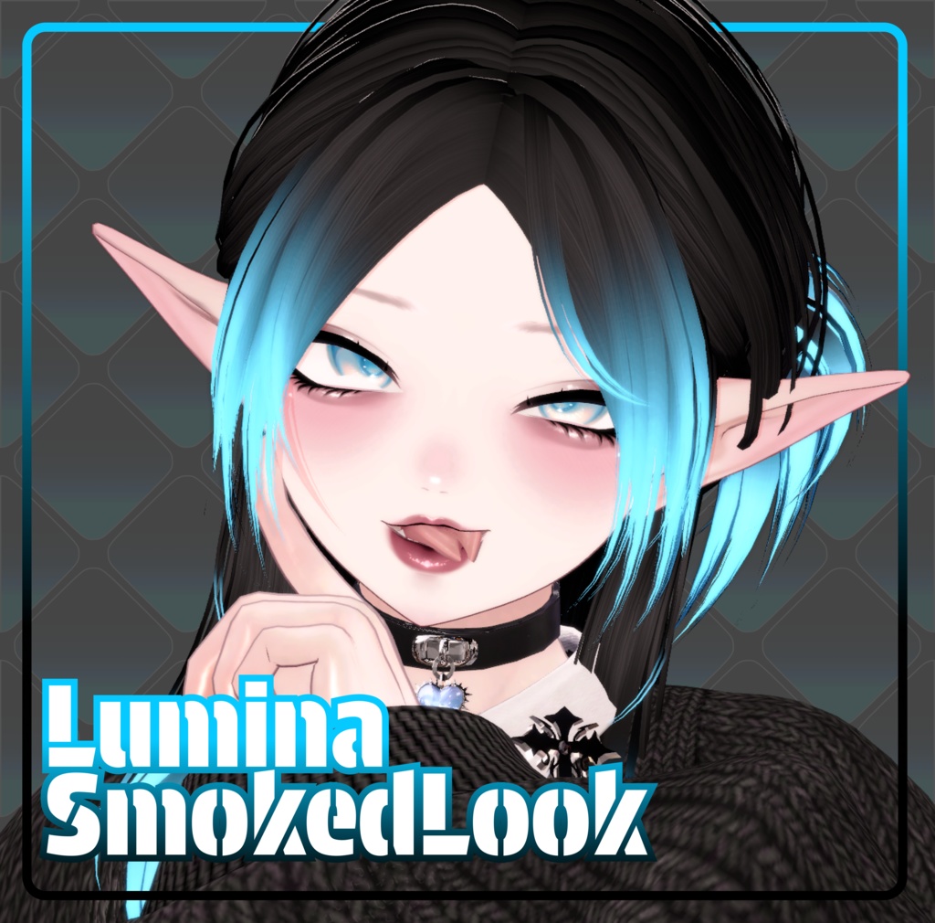 【ルミナ Lumina ちゃん】SmokedLook