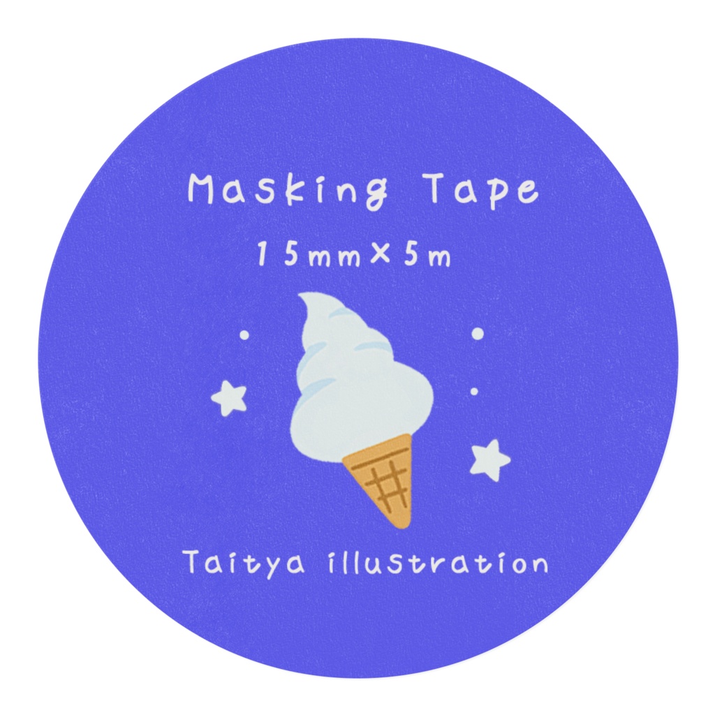宇宙ソフトクリーム マスキングテープ
