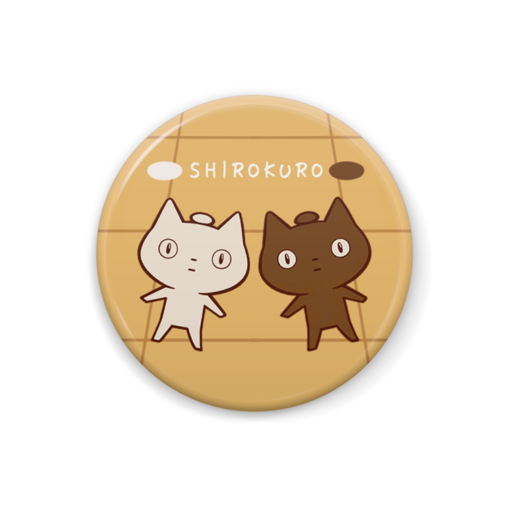 囲碁ネコSHIROKURO缶バッチ