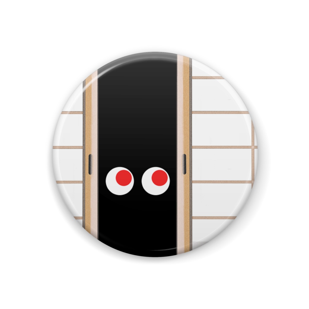 障子の向こう【缶バッチ 赤目】