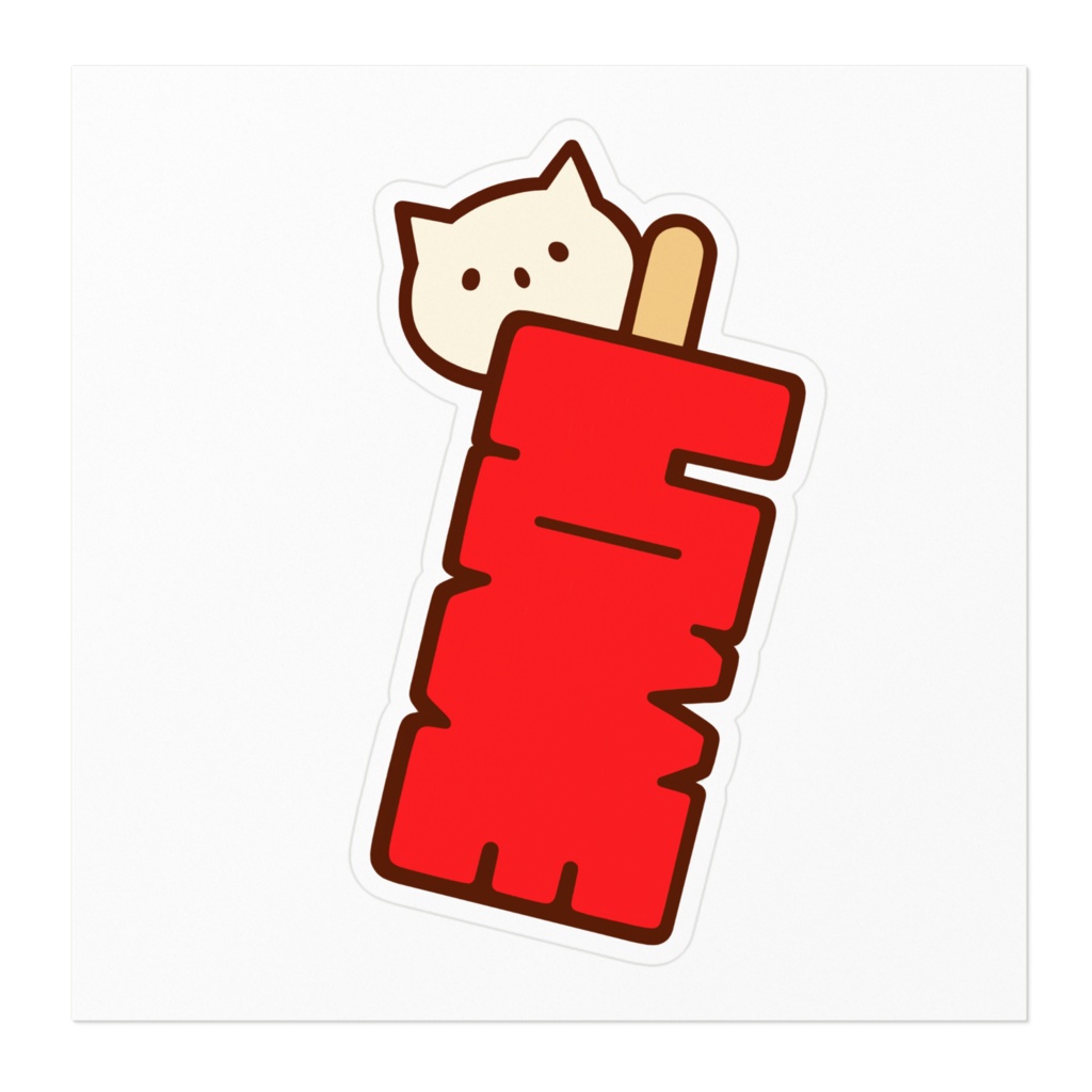 ねこもちとLOVEアイス【ステッカー】