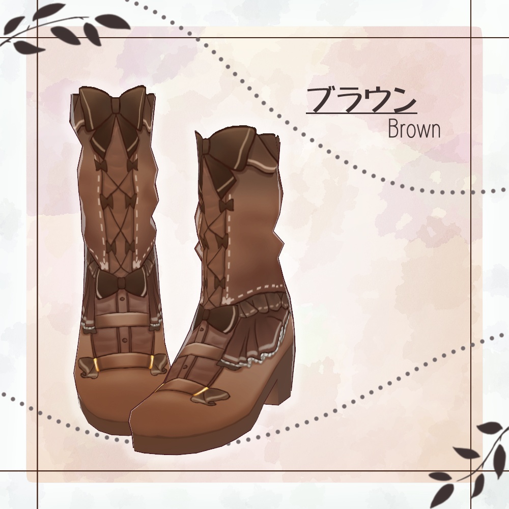 【VRoid】フリルブーツ【4色+全色】