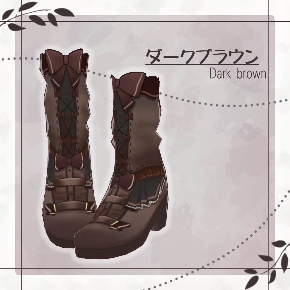 【VRoid】フリルブーツ【4色+全色】