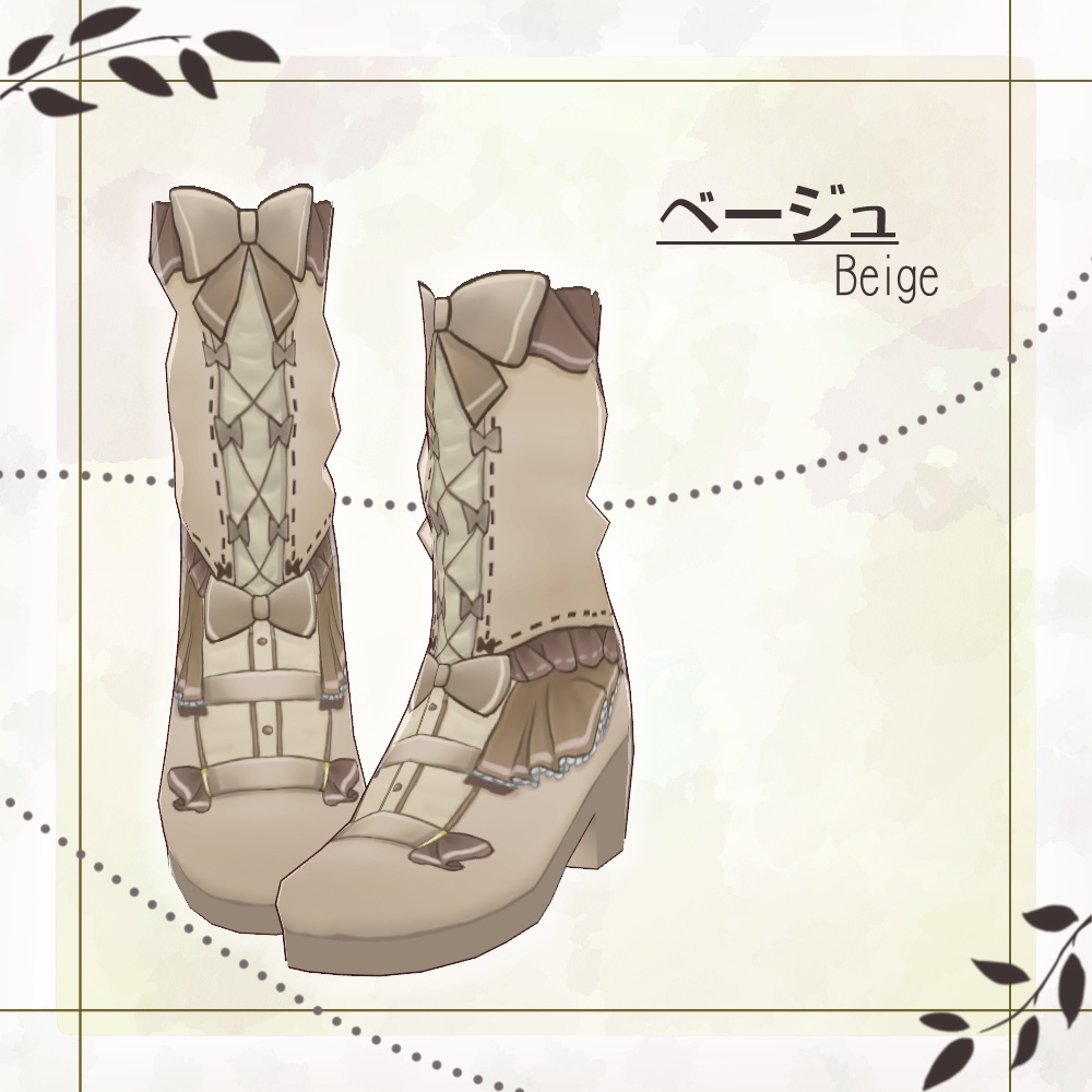 【VRoid】フリルブーツ【4色+全色】