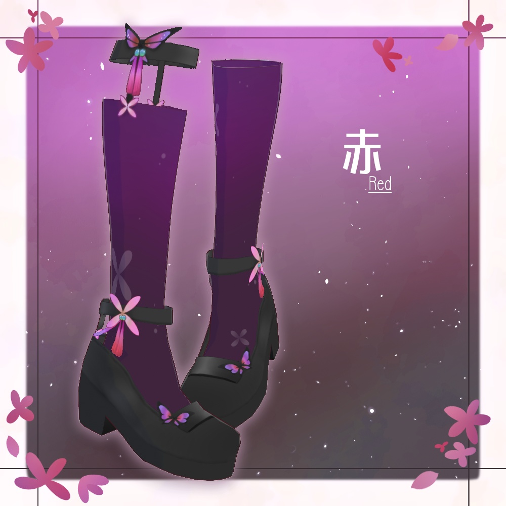 【VRoid】蝶花ロリータパンプス【4色+全色】